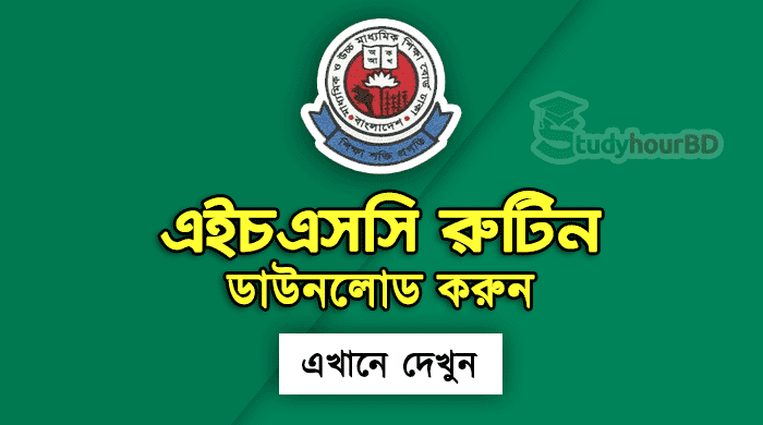 HSC Routine 2019 Bangladesh All Board